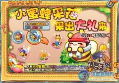 洛克王國小蜜蜂采花 怎么采花?