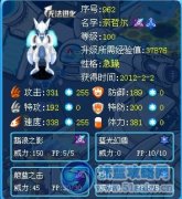 新來咋到---【七把濺】解析賽爾號奈哲爾