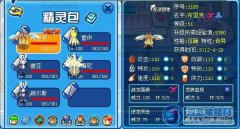 “龍族守衛軍”布里克（滿體）