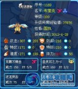 賽爾號(hào)新精靈布里克解析——花樣鵬鵬