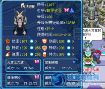 ★星月血吟華麗的解析帕羅狄亞~★