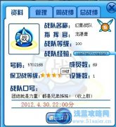 暗夜聯盟幻影戰隊一億經驗全家福