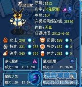 ★星月-奇幻解析新精靈——賽爾號(hào)艾隆尼斯★