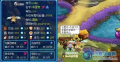 ☆星月-牛奶解析新精靈①布里克☆