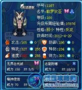 賽爾號(hào)帕羅狄亞解析——★星月-泰勒★