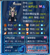 星月-紫霄憾解析 帕羅迪亞＆布里克