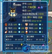 P☆S2雖雖解析雷伊弟子——艾隆尼斯