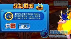 賽爾號學(xué)習(xí)力驚人BUG