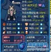 賽爾號帕羅狄亞解析——Mime丶飛龍