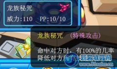 全新非瞬殺非特性方法意念之王終結4神獸的技能！