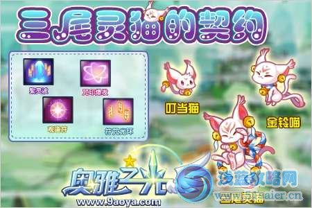 奧雅之光5月4日更新全預(yù)告
