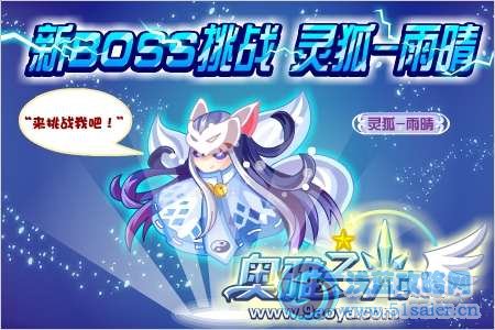 奧雅之光5月4日更新全預告