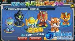 庫庫馬力閃光利爪/雄鷹守護頭盔怎么得