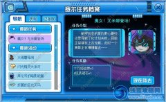 賽爾號魔女！尤米娜登場