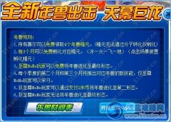 賽爾號火龍學習新技能 賽爾號火龍在哪學習新技能