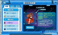賽爾號大鬧蘑菇洞 賽爾號芙拉蘿兒怎么抓