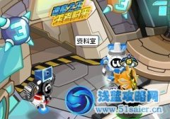 賽爾號飛船改造后的各地圖走法