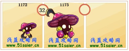 賽爾號阿彩-彩色菇進化圖