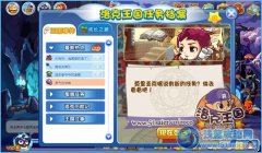 洛克王國勇氣的試煉