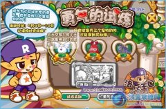 洛克王國勇氣的試練之最丑寵物