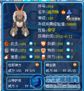 賽爾號普通系六強爭霸賽。 - P☆S2解析團。