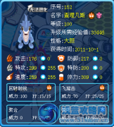 賽爾號普通系幕后大王者神獸之王查理幾斯。 - P☆S2解析團。