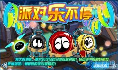 賽爾號成就新增！派對樂不停