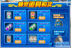 賽爾號膠囊合成系統在那？
