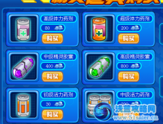賽爾號初級、中級藥劑、普通膠囊絕版