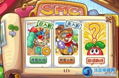 摩爾莊園2農場主入職
