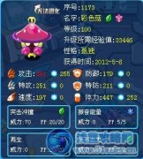 雪醬解析新精靈——彩色菇