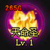 神仙道天命格怎么得