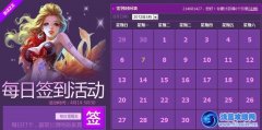 夜店之王簽到 QQ夜店之王簽到禮包