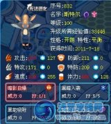 非主流——賽爾號斯特爾