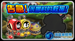 賽爾號5月11日更新預告