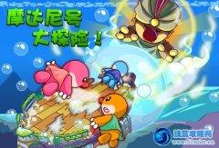 摩爾達尼號大探險