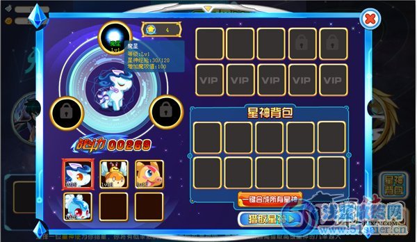 奧奇傳說星力和星神是什么 奧奇傳說怎么獵取星神 
