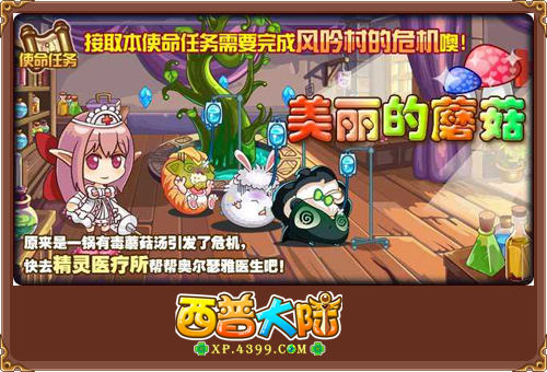 5月11日服務器更新公告 感恩母愛大行動