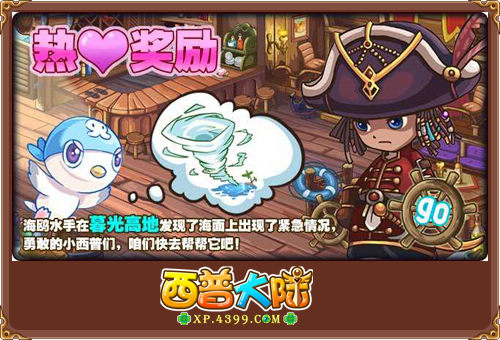 5月11日服務器更新公告 感恩母愛大行動