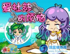 奧多樂園海帶王子的舞