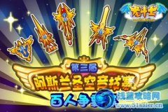 龍斗士百人爭(zhēng)霸賽開(kāi)鑼 王者武器等你拿