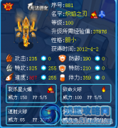 【七把濺】解析賽爾號熾焰之刃