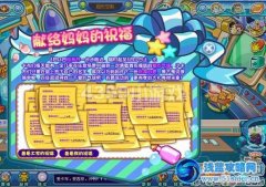 卡布西游獻給媽媽的祝福 孝心大禮包怎么得