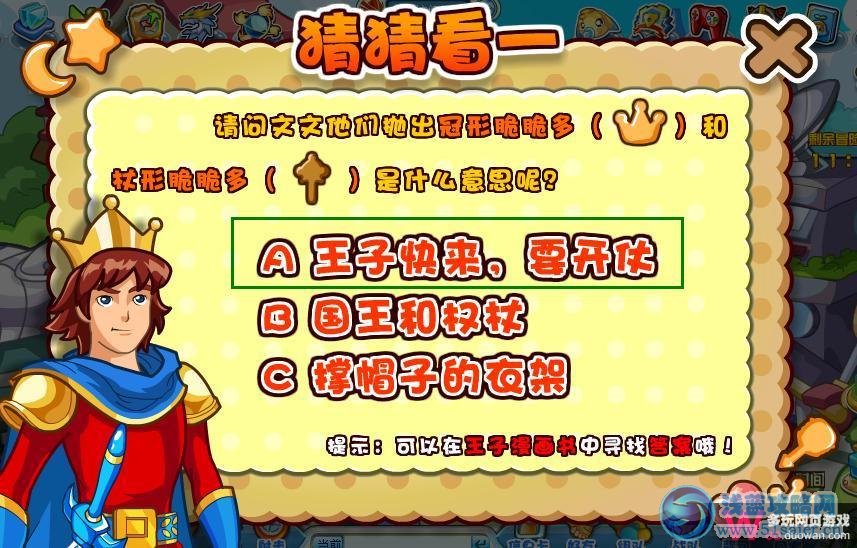 奧拉星突然變大的書包攻略