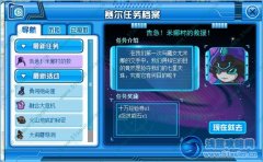 賽爾號米娜村的救援攻略
