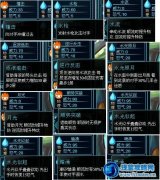 賽爾號2耐普圖隆詳細解析