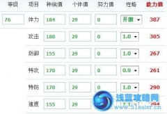 賽爾號2耐普 耐普圖隆 種族值 技能表
