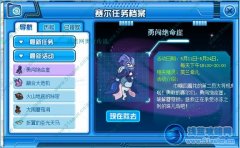 賽爾號勇闖絕命崖 賽爾號芙蘭希兒怎么得