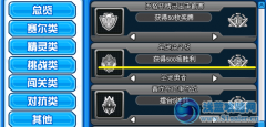圣地斗場成就BUG可以這樣修復（圖）
