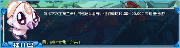 賽爾號勇闖絕命崖